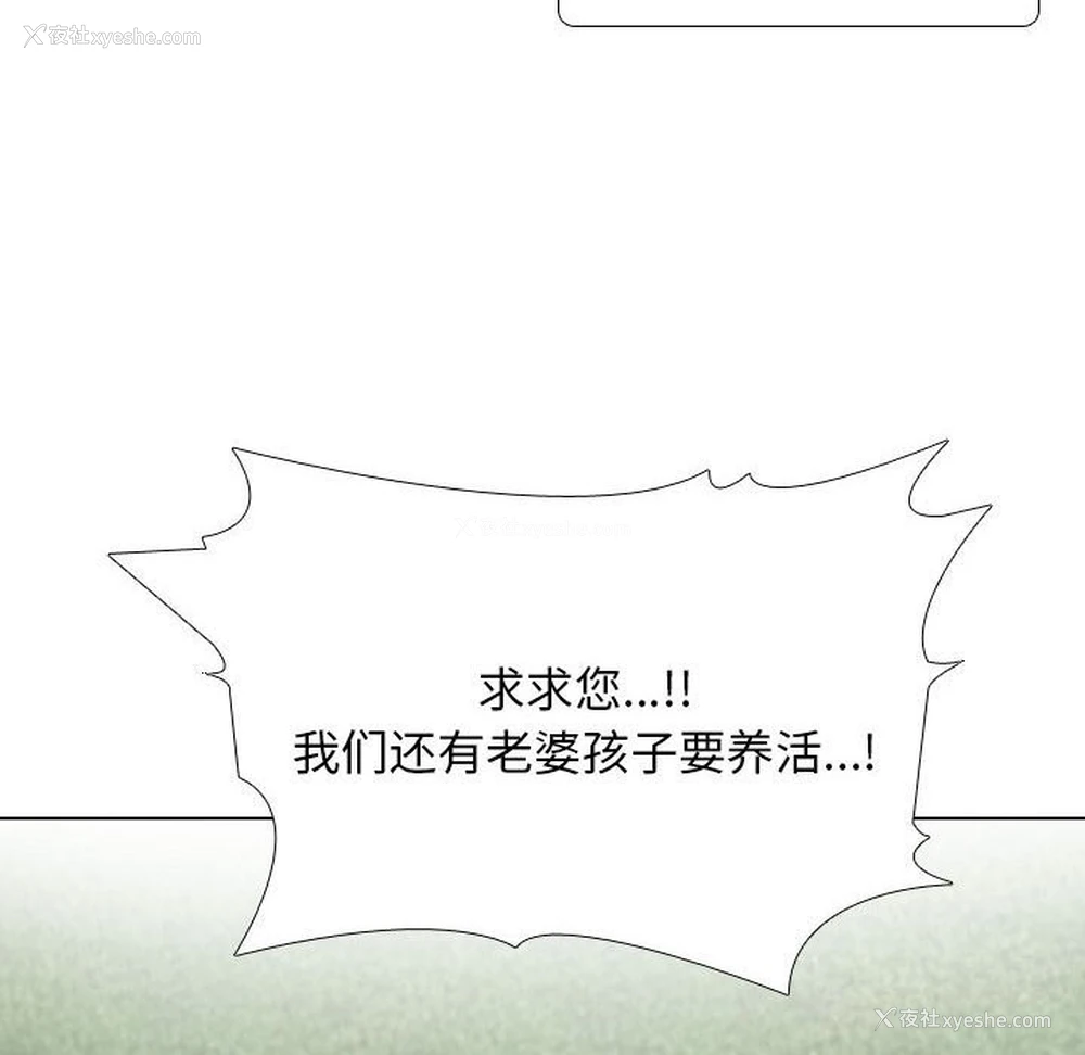 32P - 同事换换爱