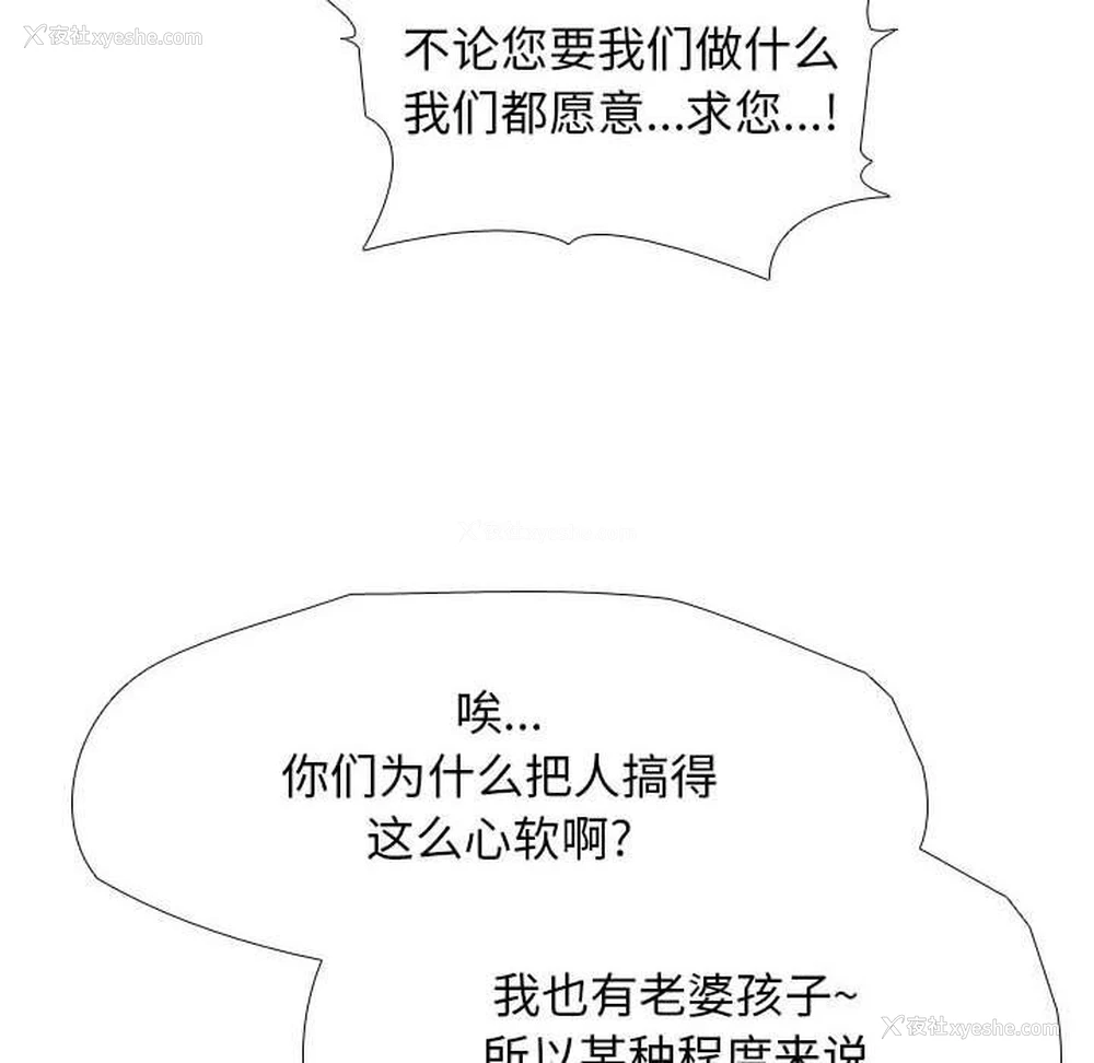 34P - 同事换换爱