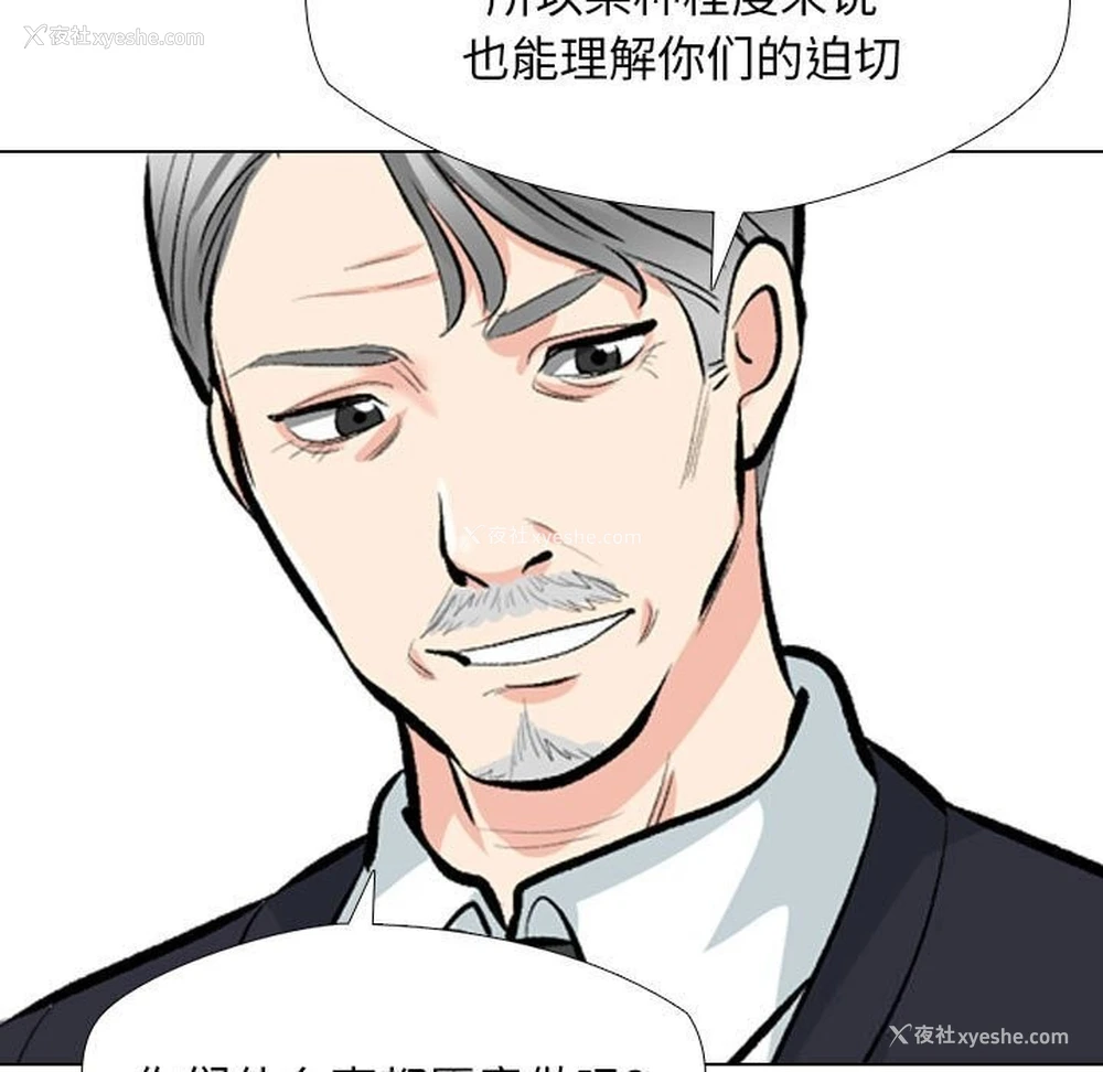 35P - 同事换换爱