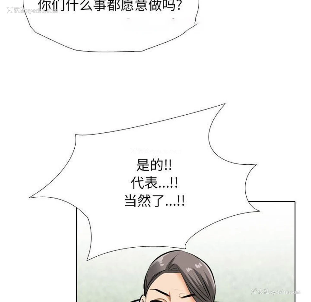 36P - 同事换换爱