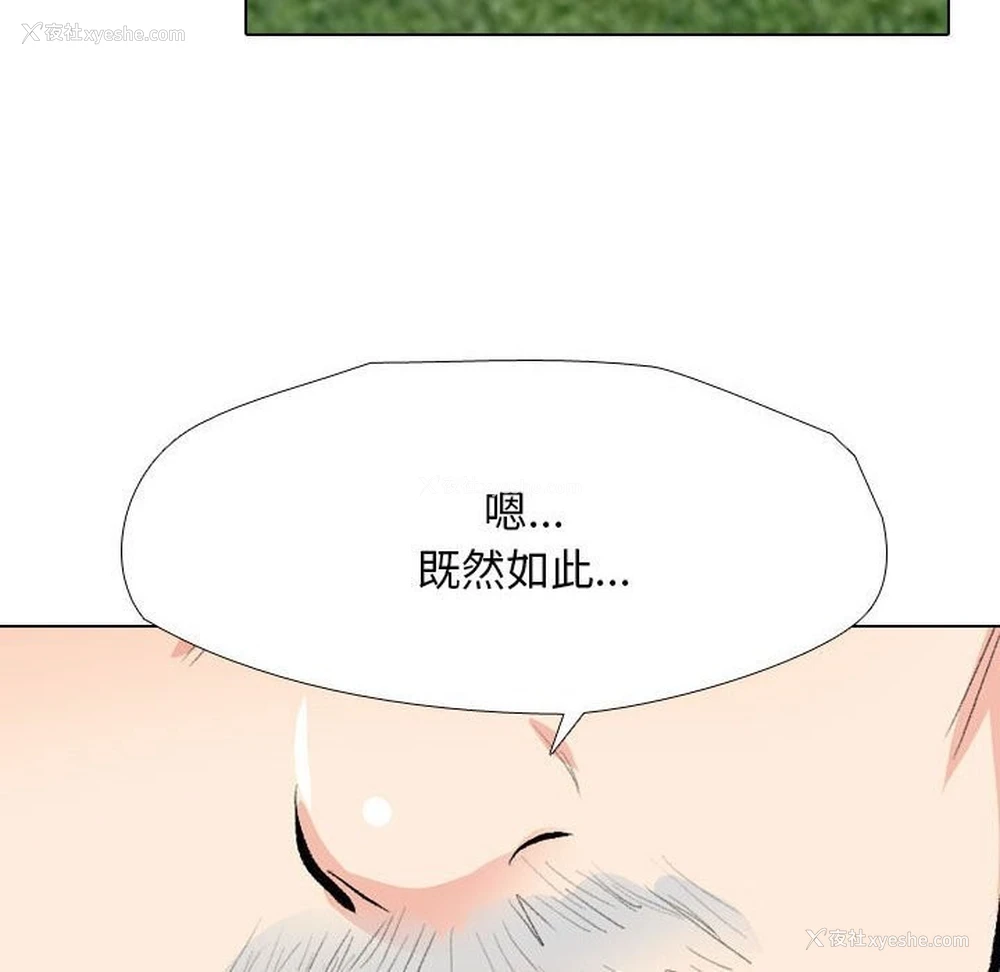 38P - 同事换换爱
