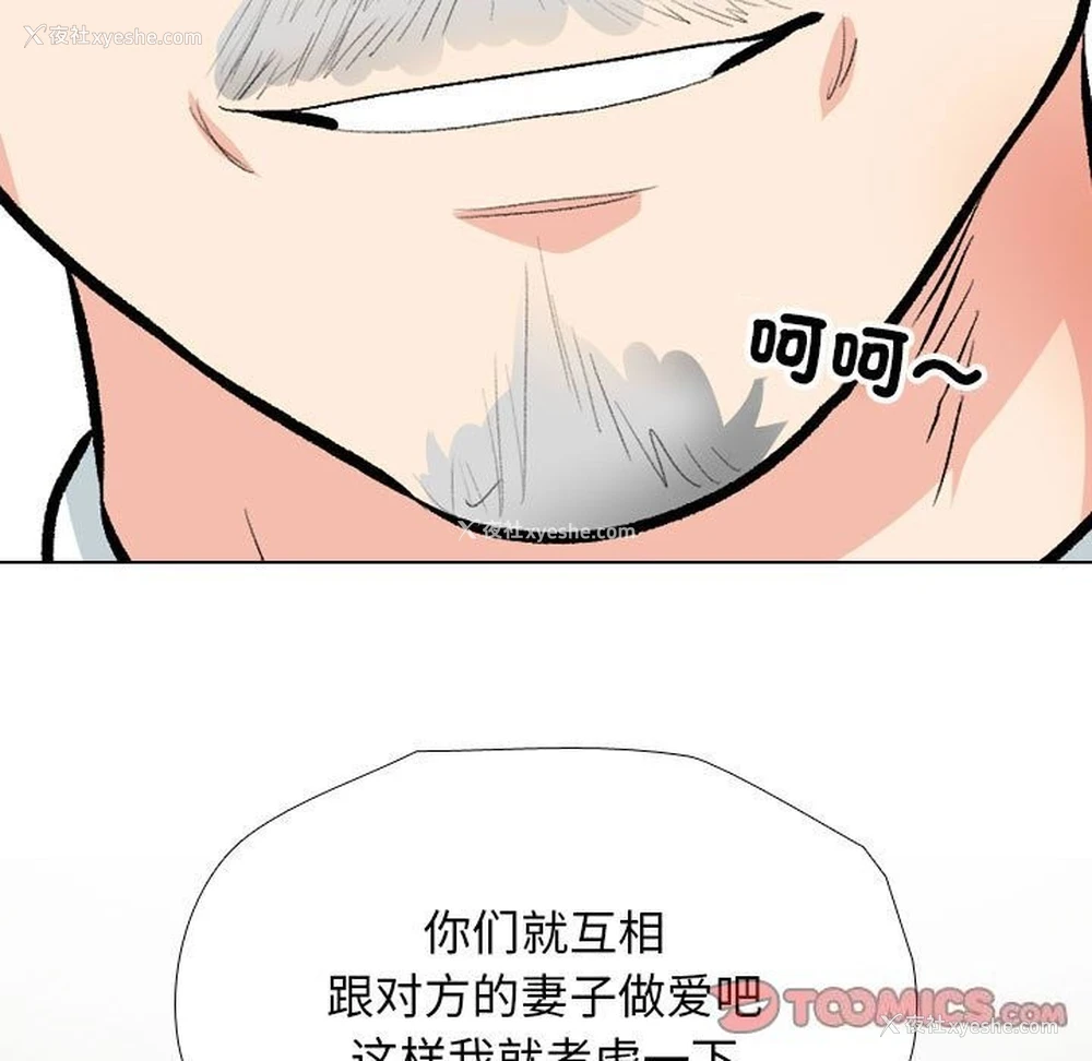 39P - 同事换换爱