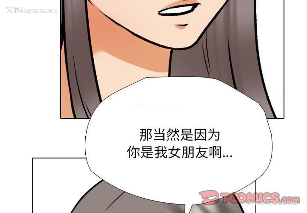 3P - 同事换换爱