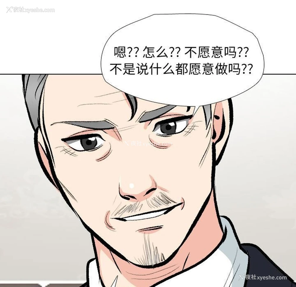 43P - 同事换换爱