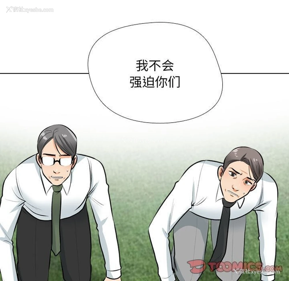 45P - 同事换换爱