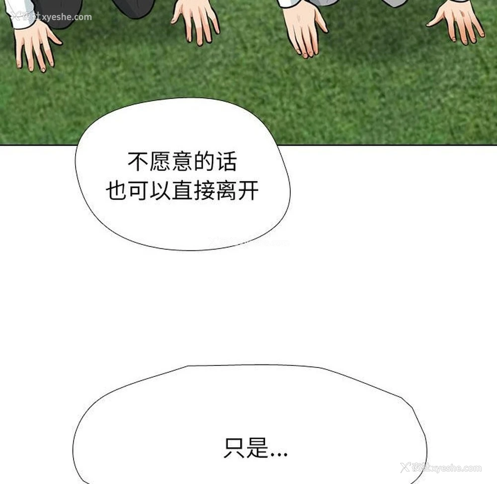 46P - 同事换换爱
