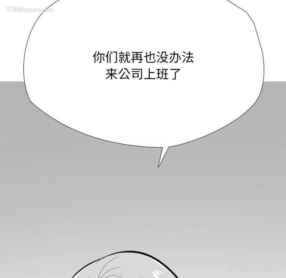 48P - 同事换换爱