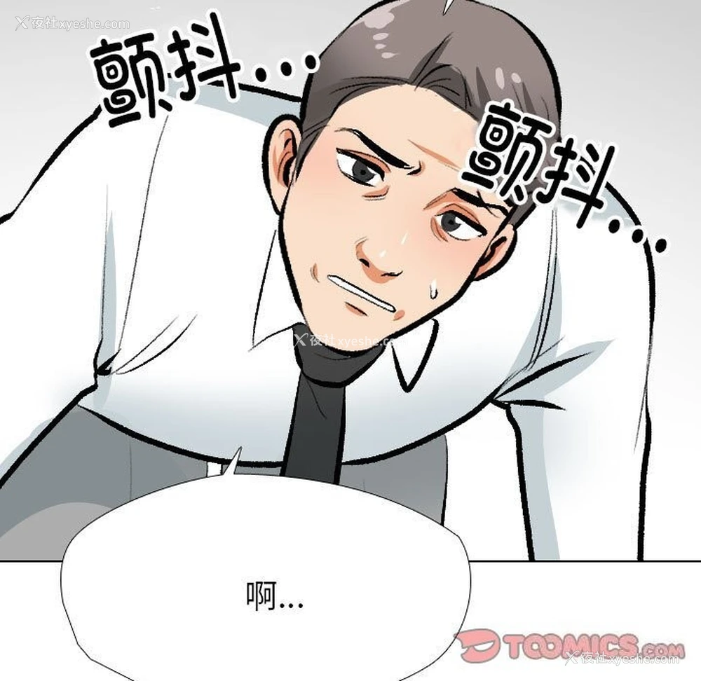 51P - 同事换换爱
