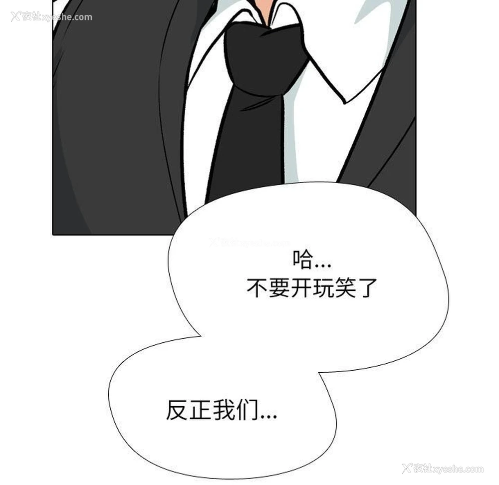 5P - 同事换换爱
