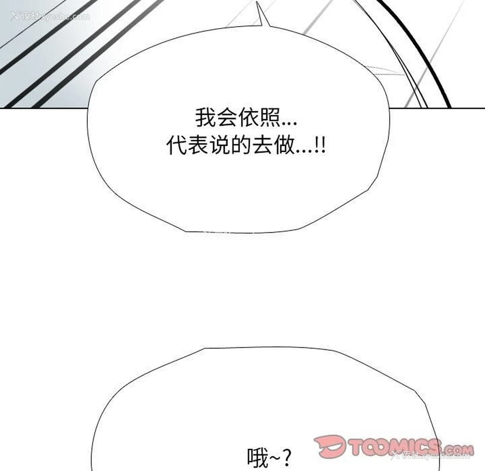 57P - 同事换换爱