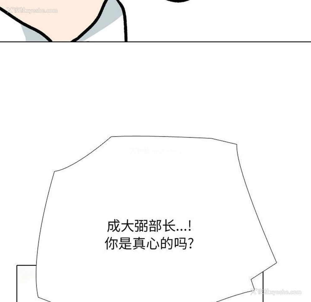 59P - 同事换换爱