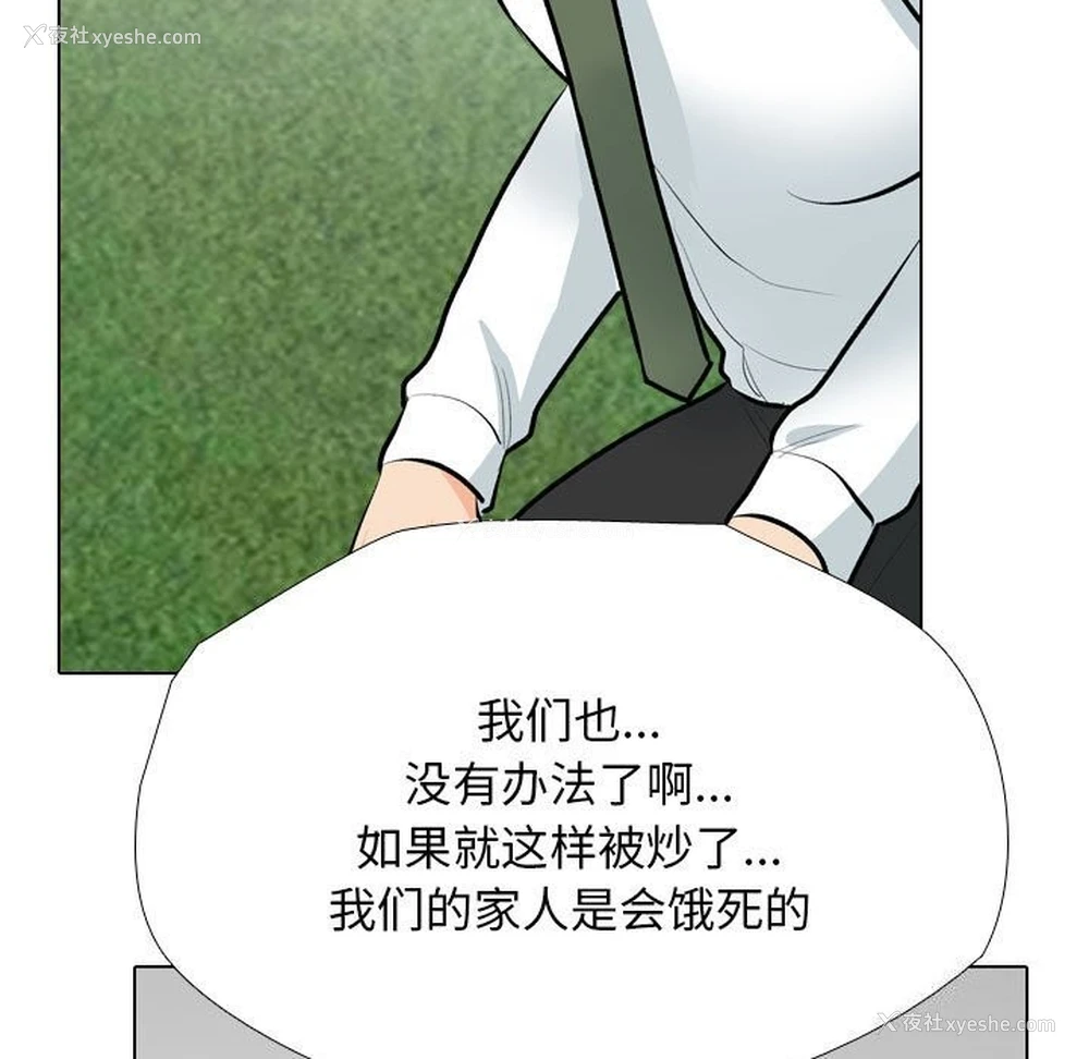 61P - 同事换换爱