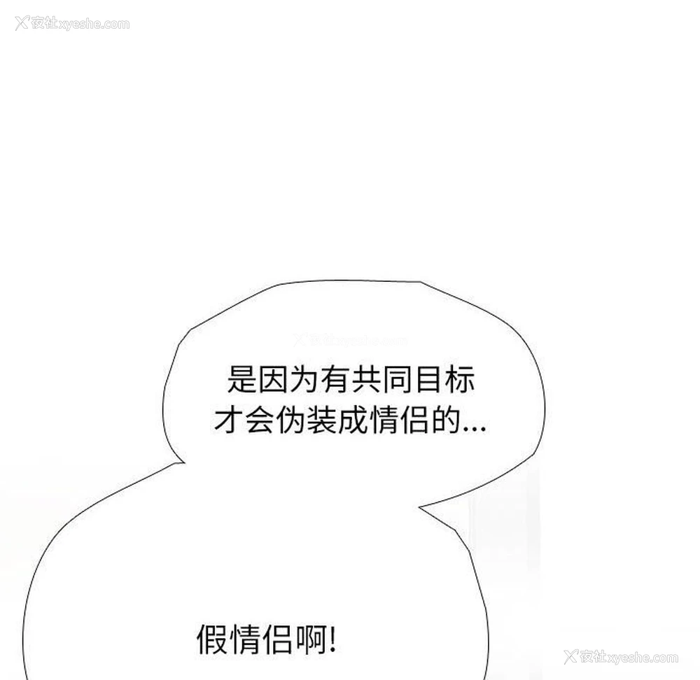 6P - 同事换换爱