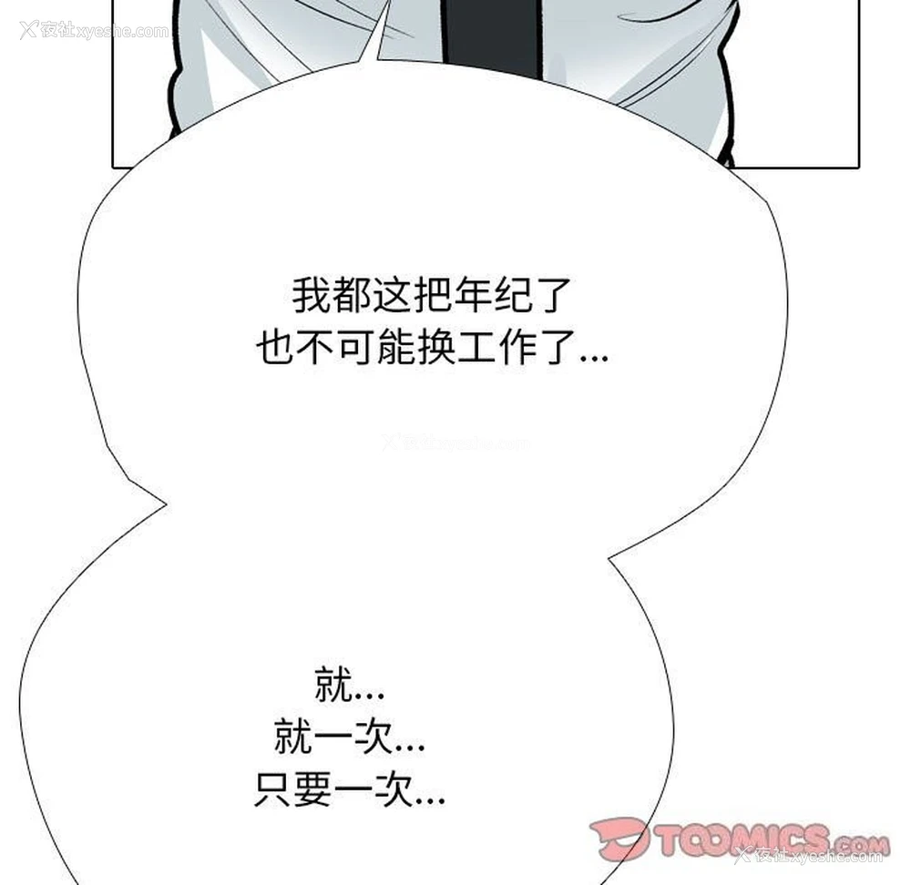 63P - 同事换换爱