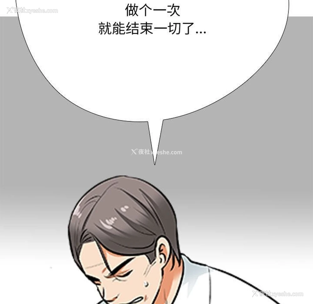 65P - 同事换换爱