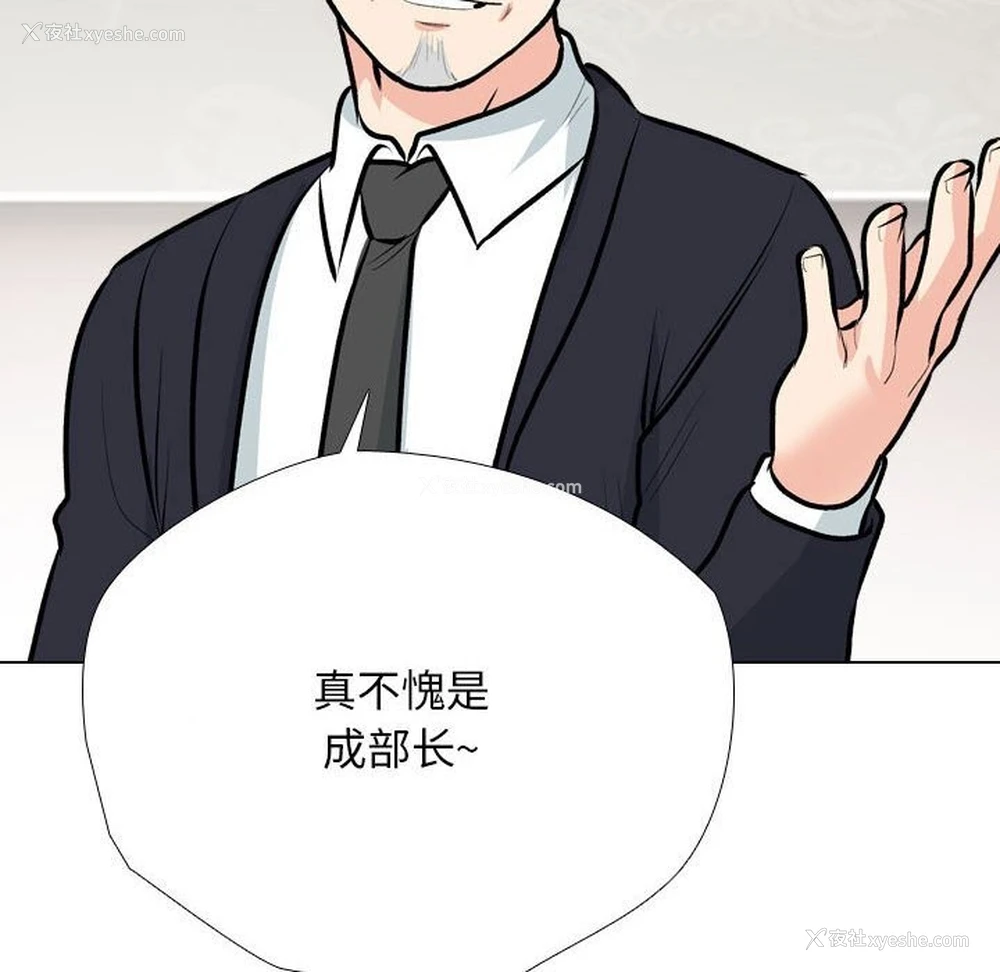 68P - 同事换换爱