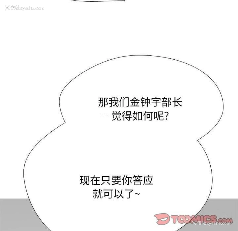 69P - 同事换换爱