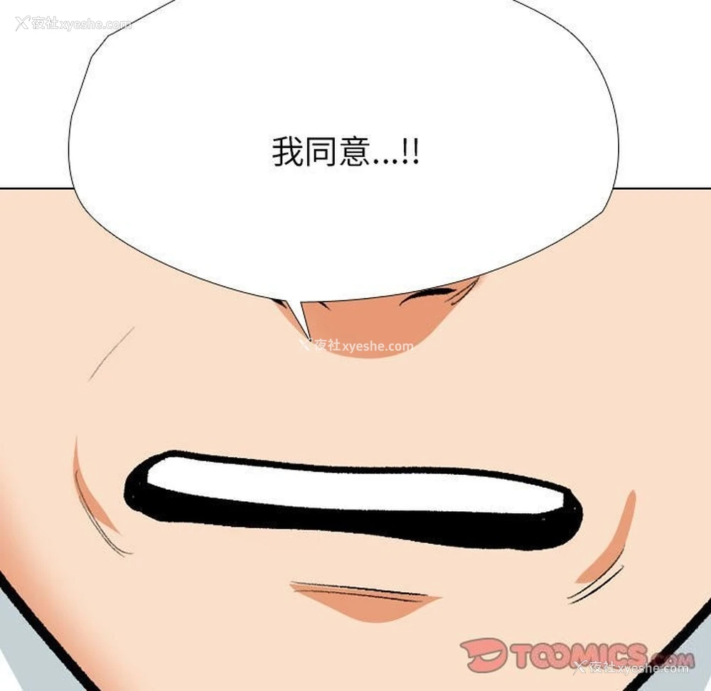 75P - 同事换换爱