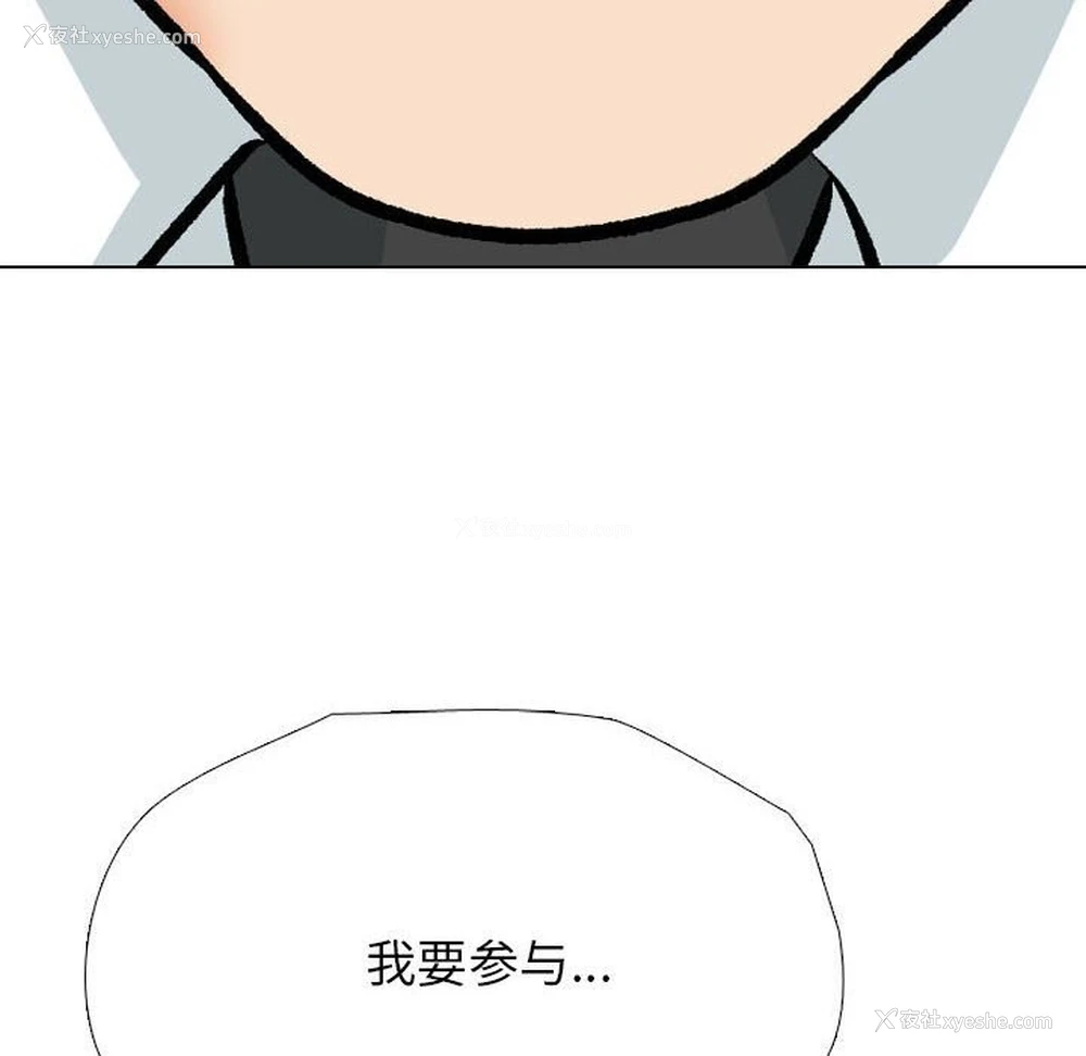 76P - 同事换换爱