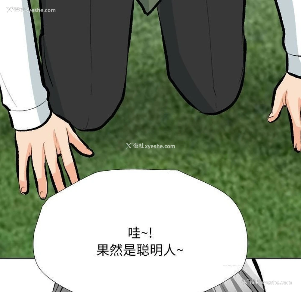 79P - 同事换换爱