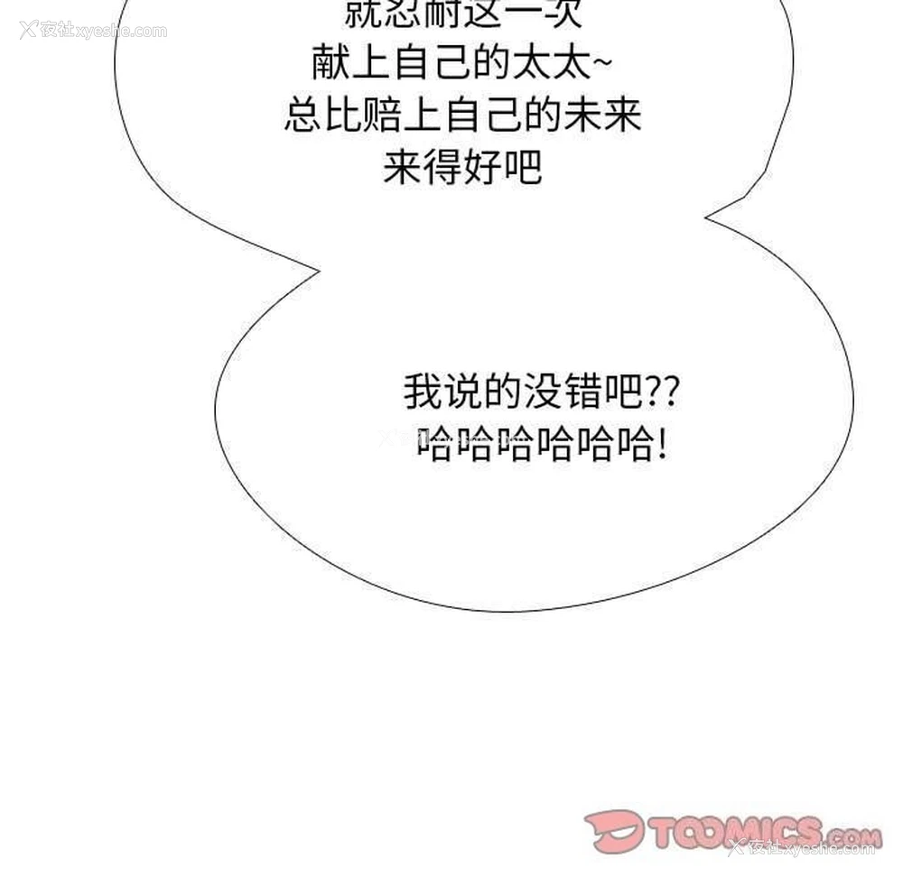 81P - 同事换换爱