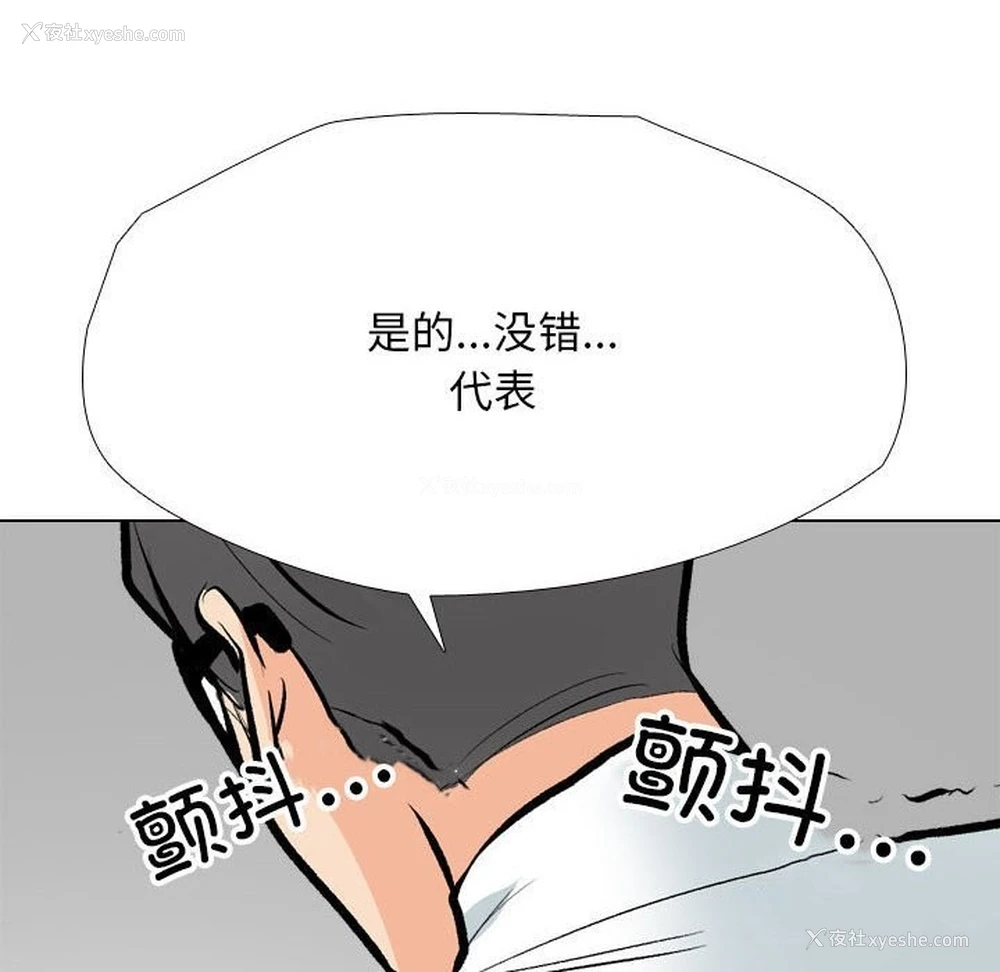 82P - 同事换换爱