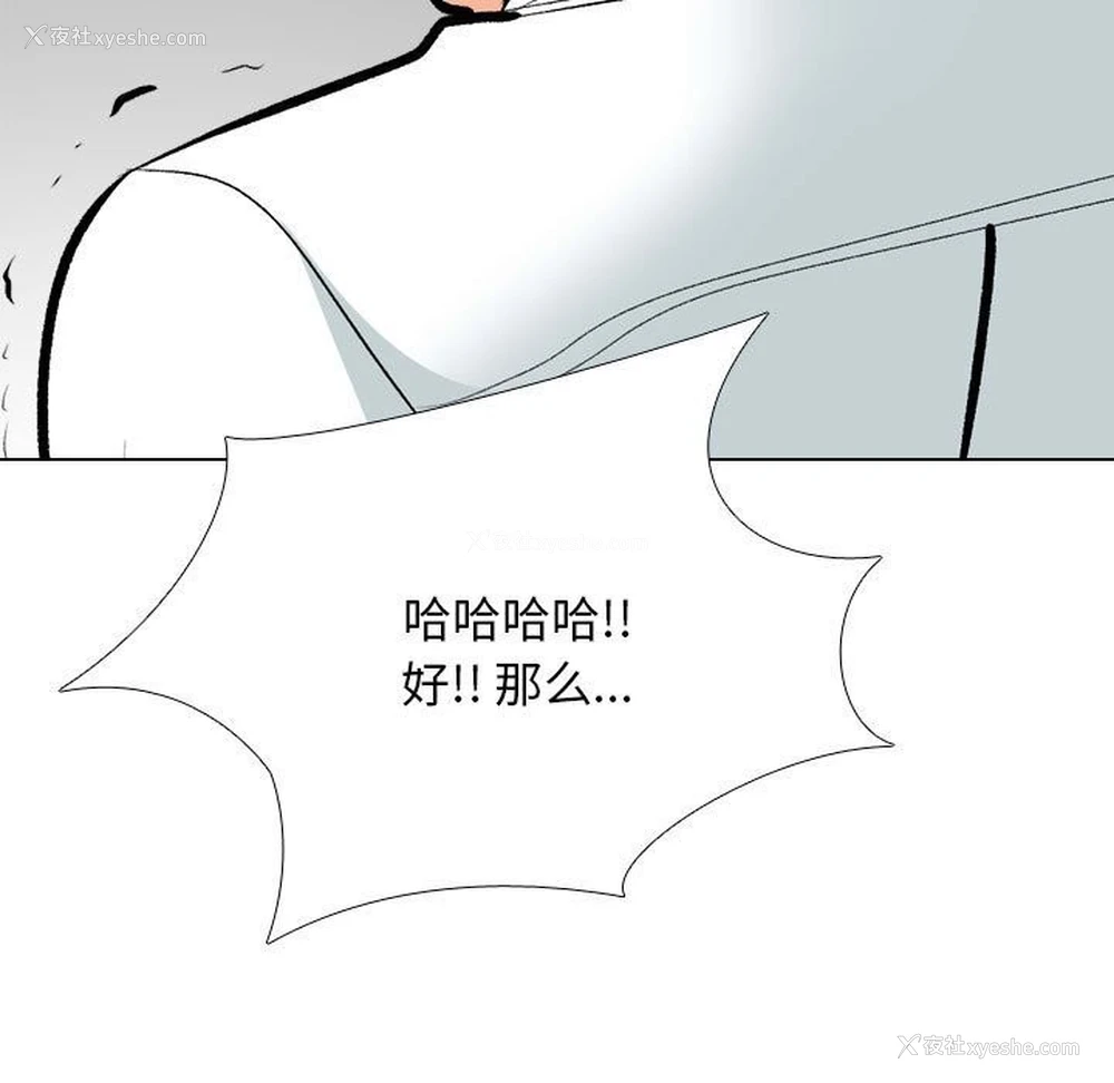 83P - 同事换换爱