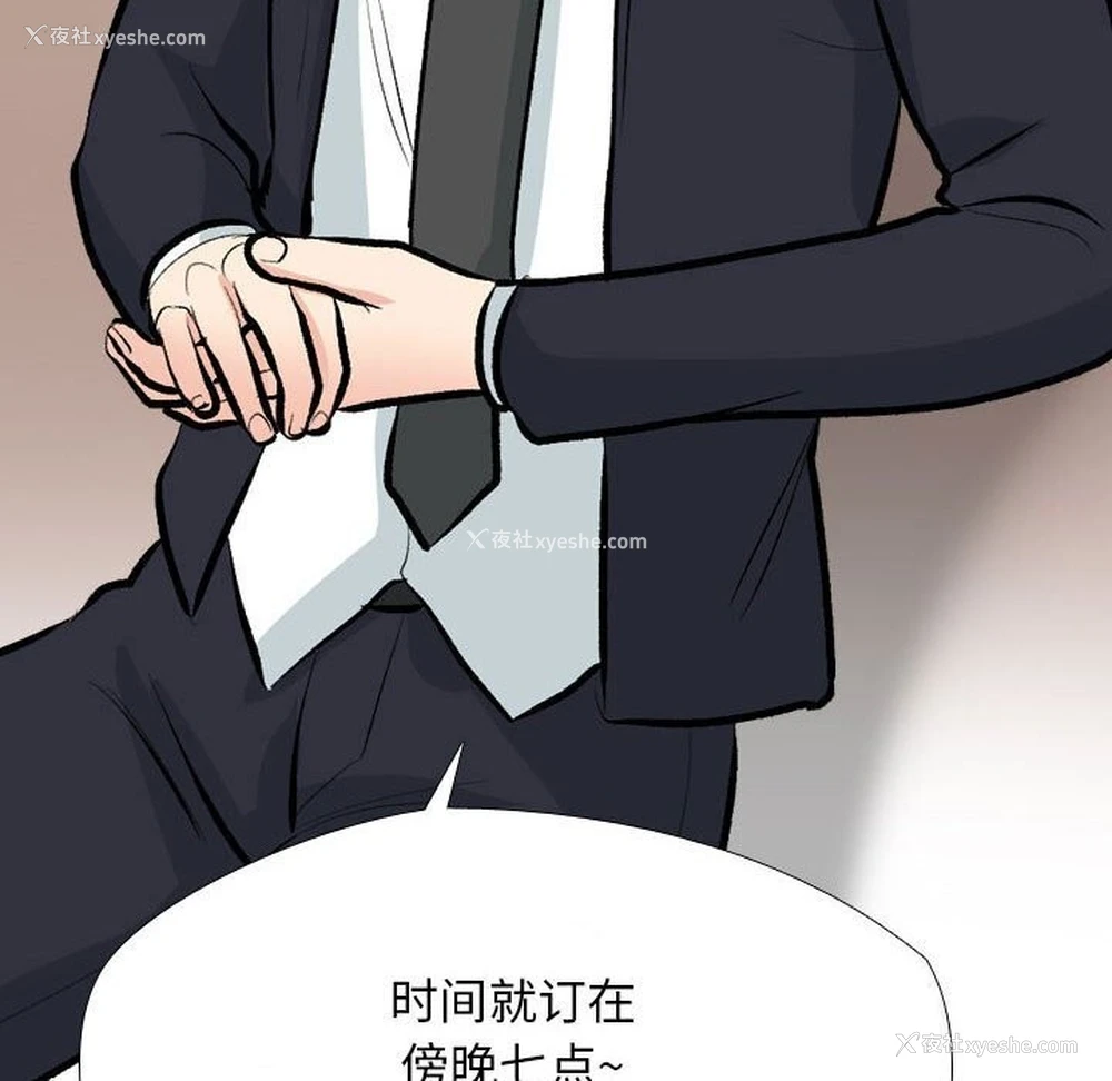 86P - 同事换换爱