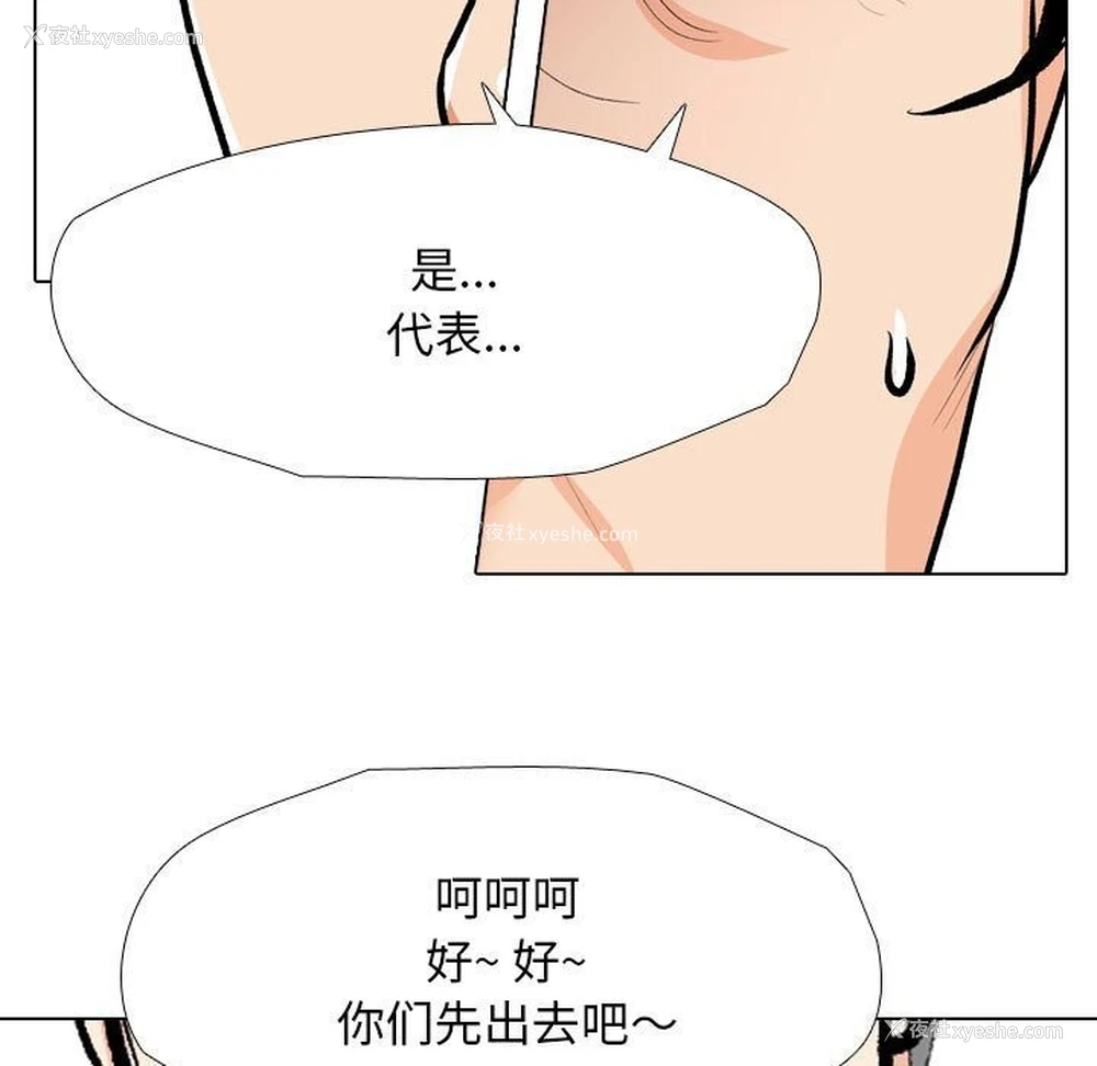 89P - 同事换换爱