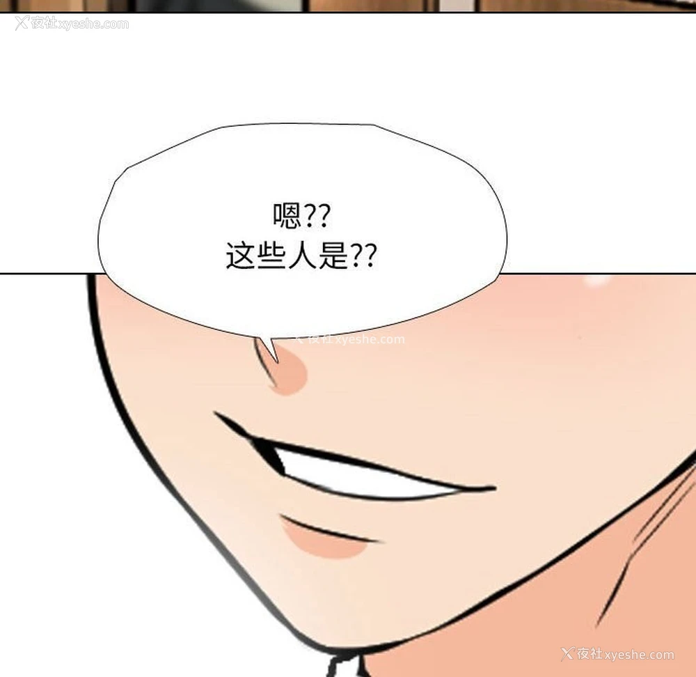 92P - 同事换换爱