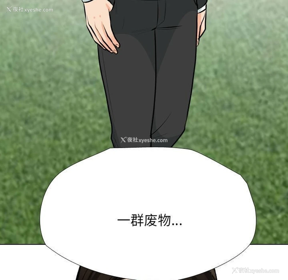 97P - 同事换换爱
