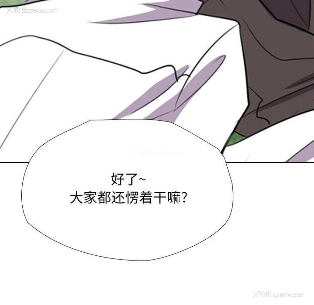 107P - 同事换换爱