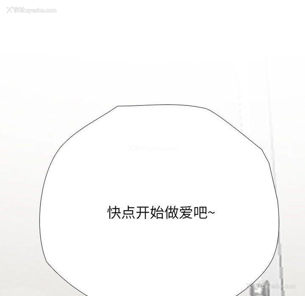 108P - 同事换换爱