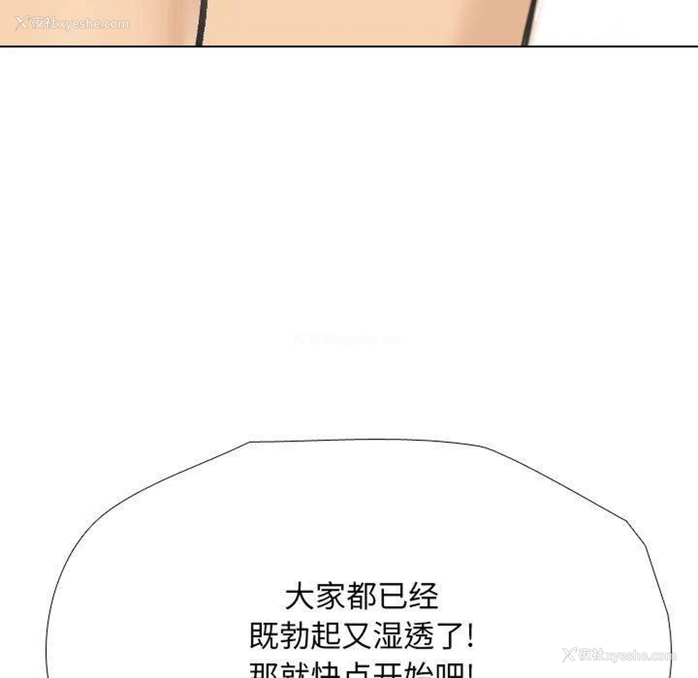 113P - 同事换换爱