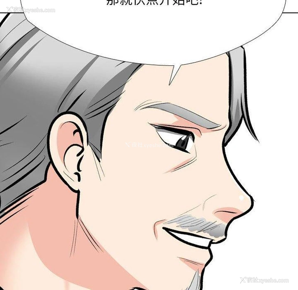 114P - 同事换换爱
