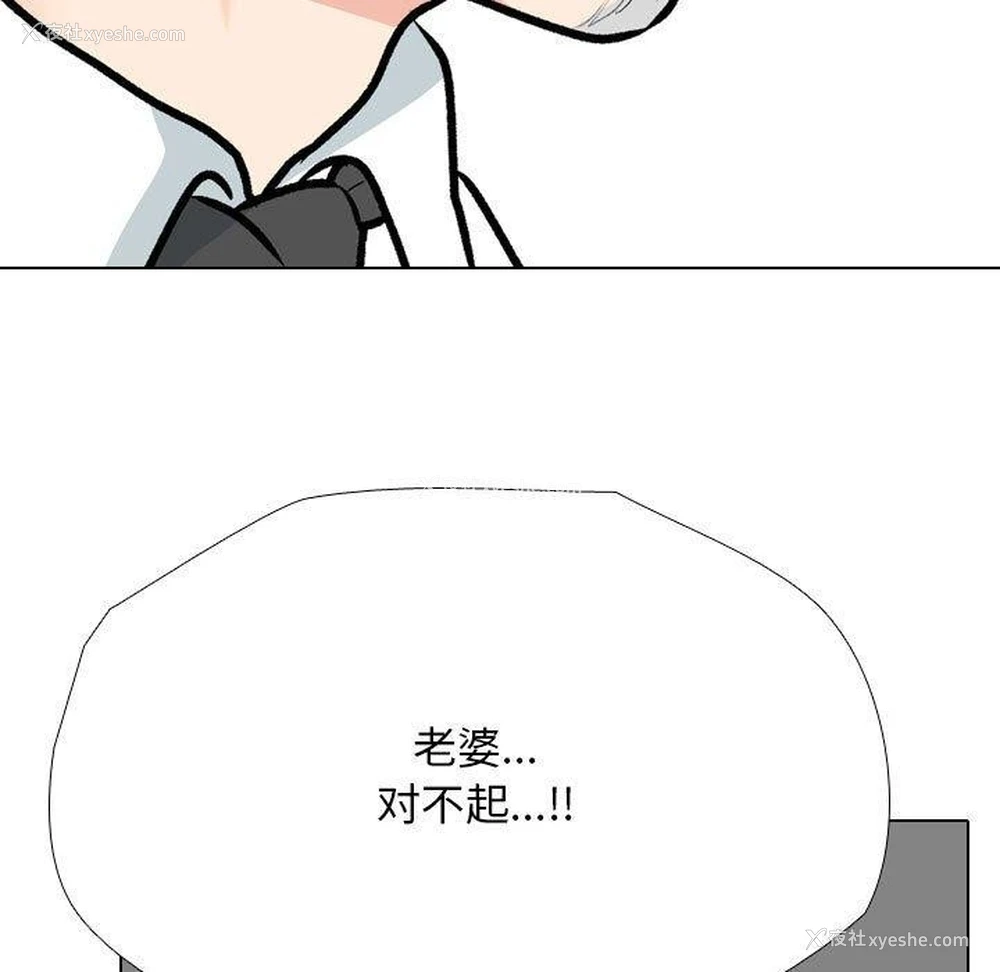 115P - 同事换换爱