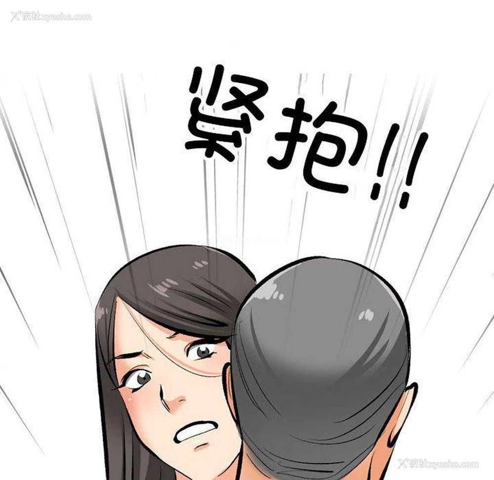 118P - 同事换换爱