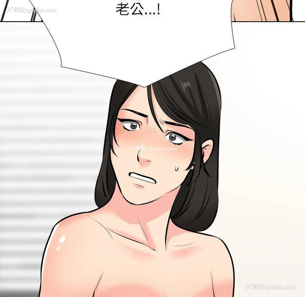 121P - 同事换换爱