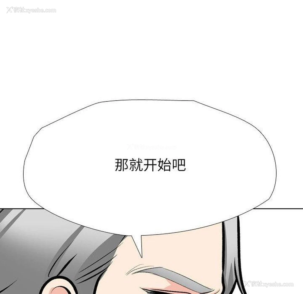 12P - 同事换换爱
