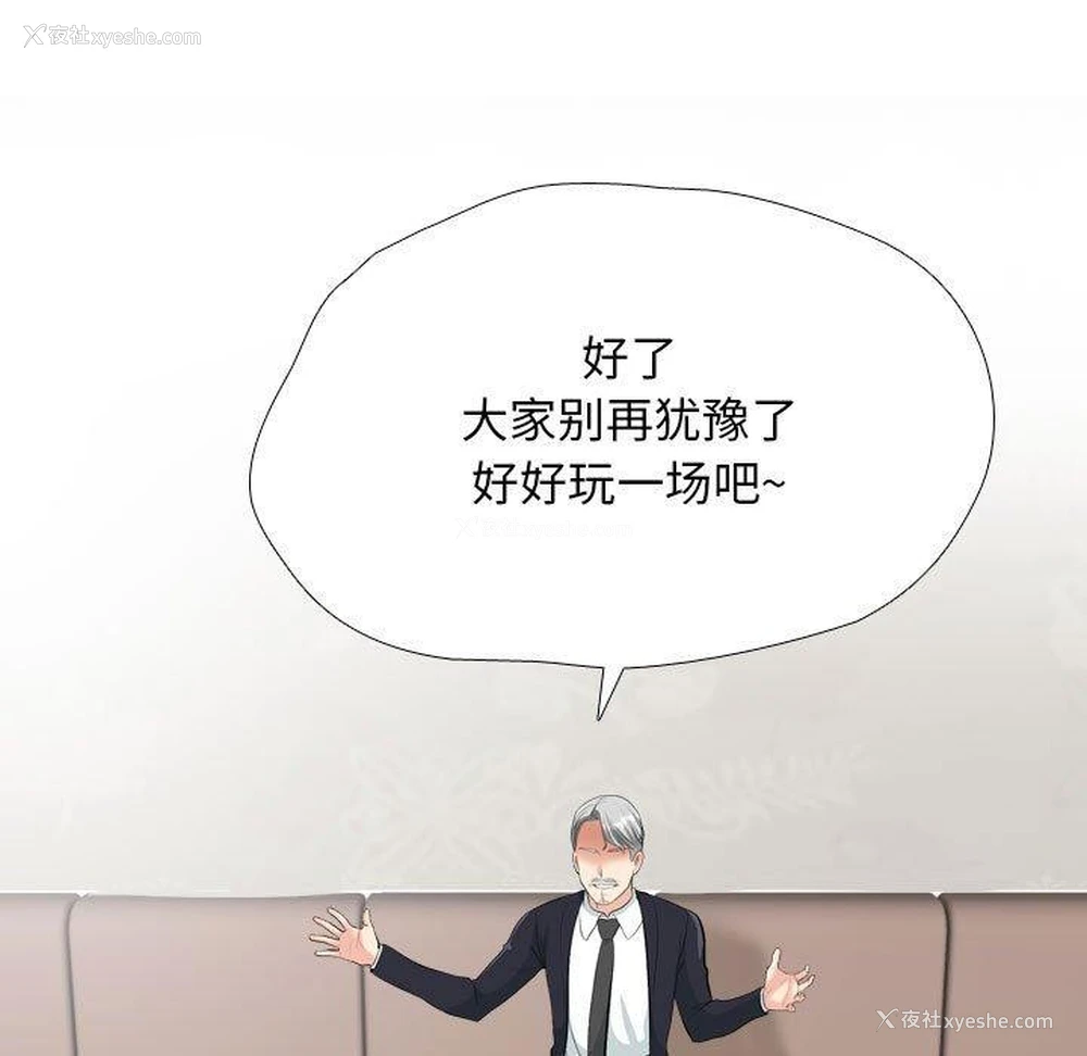 17P - 同事换换爱