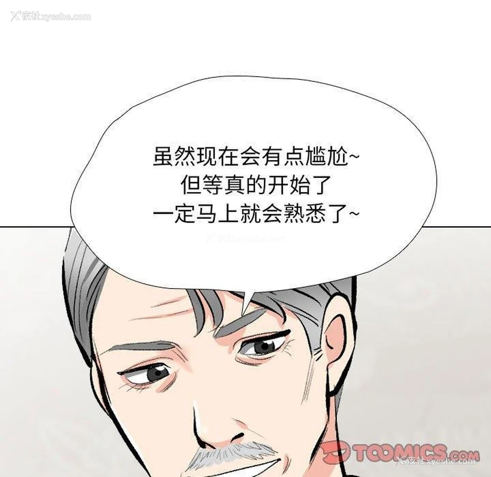 21P - 同事换换爱