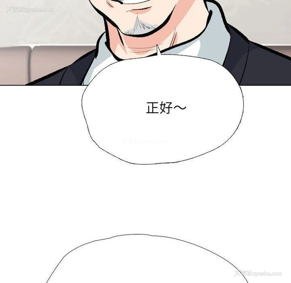 22P - 同事换换爱