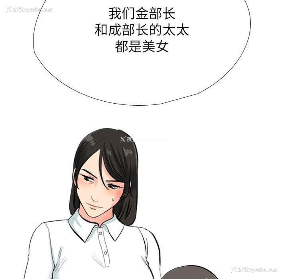 23P - 同事换换爱
