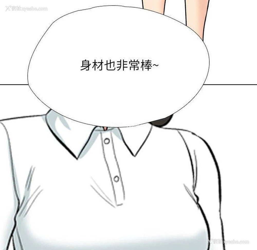 26P - 同事换换爱