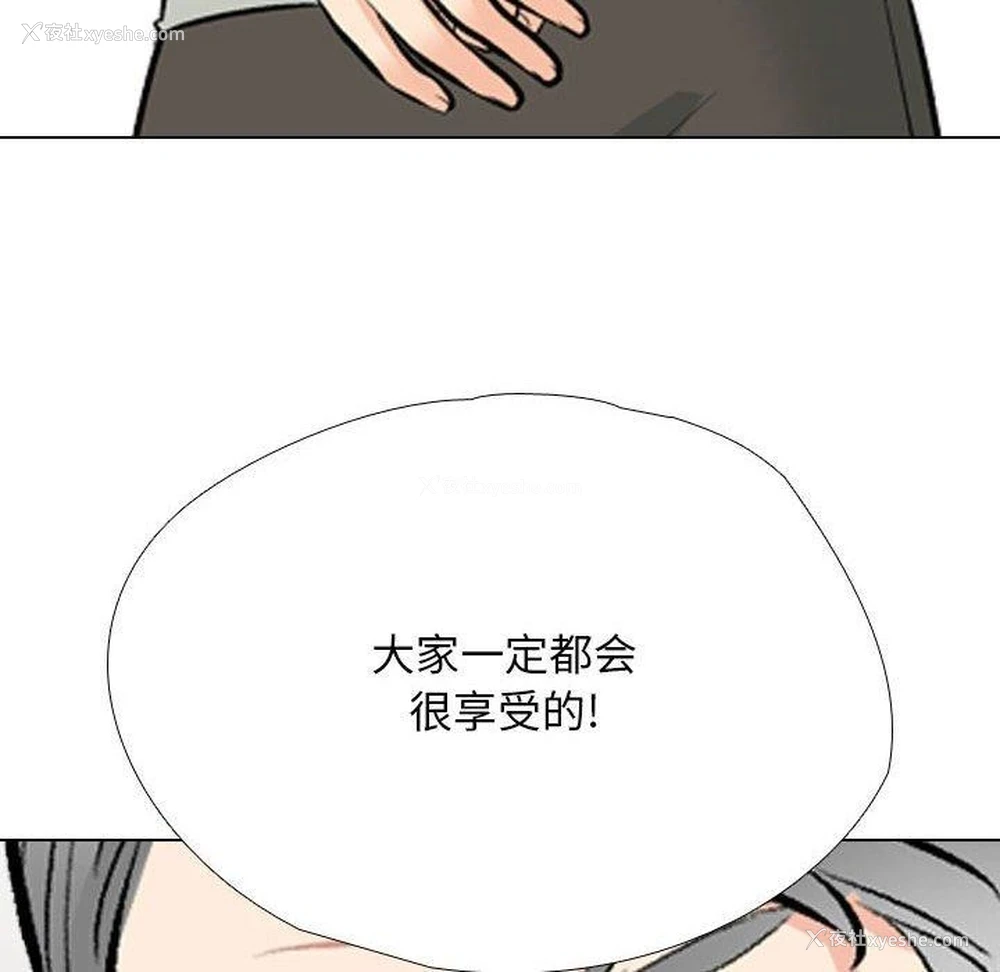 28P - 同事换换爱