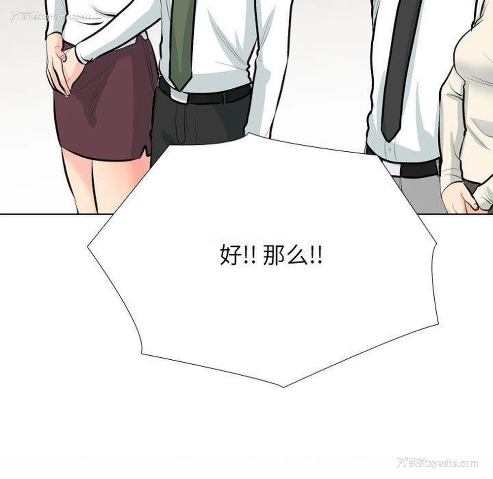 31P - 同事换换爱