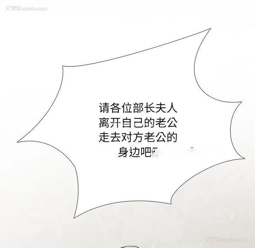 32P - 同事换换爱