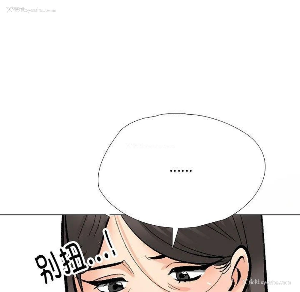 35P - 同事换换爱