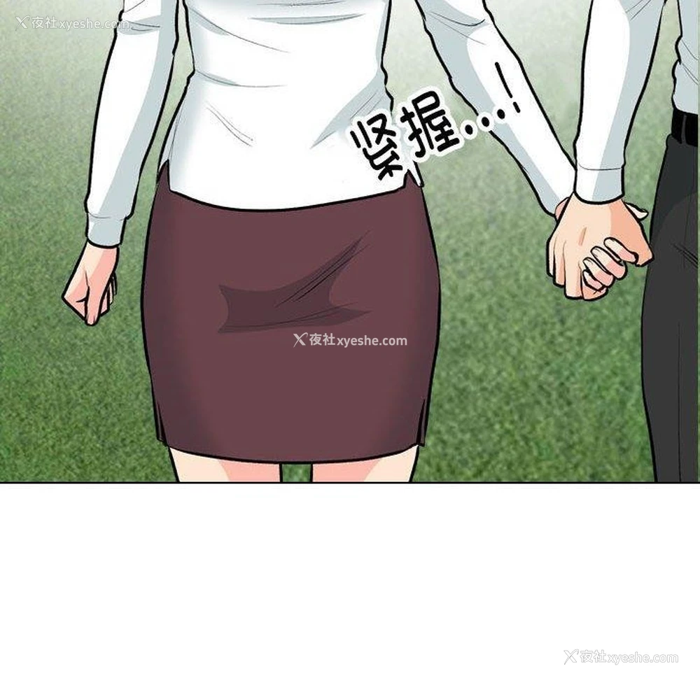 38P - 同事换换爱