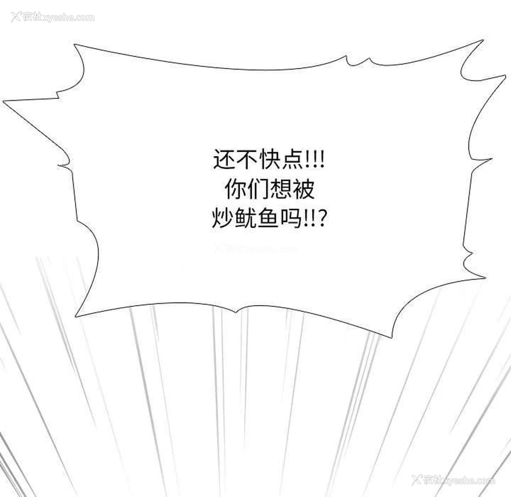 41P - 同事换换爱